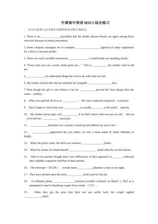 牛津高中英语必修三unit1 习题精选