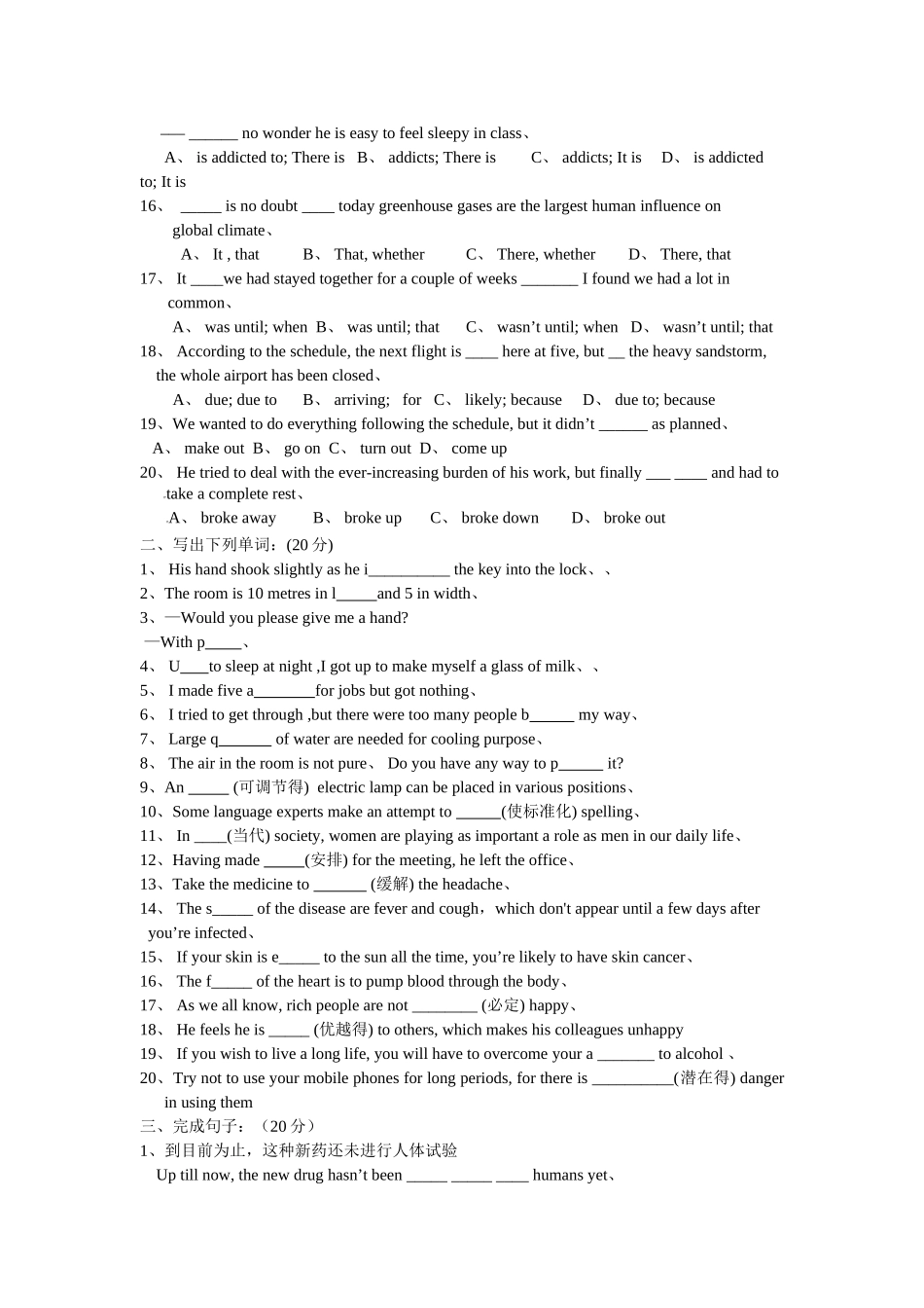 牛津高中英语模块七单元测试及答案_第2页