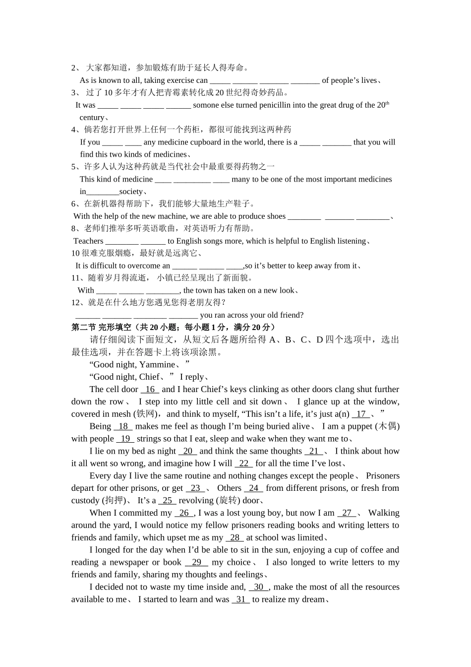 牛津高中英语模块七单元测试及答案_第3页