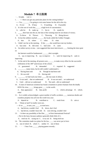 牛津高中英语模块七单元测试及答案