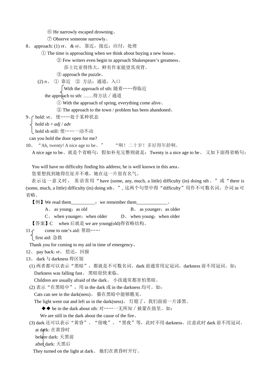 牛津高中英语模块3_第2页