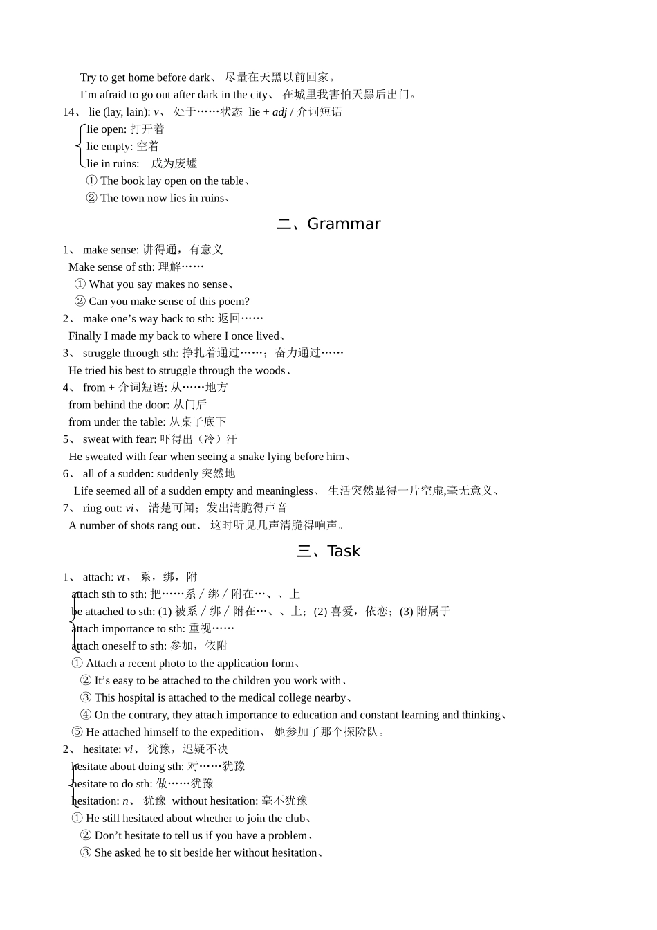 牛津高中英语模块3_第3页