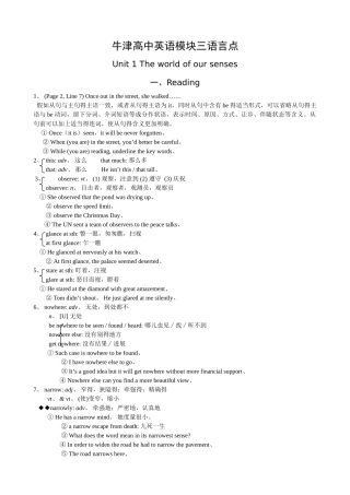 牛津高中英语模块3