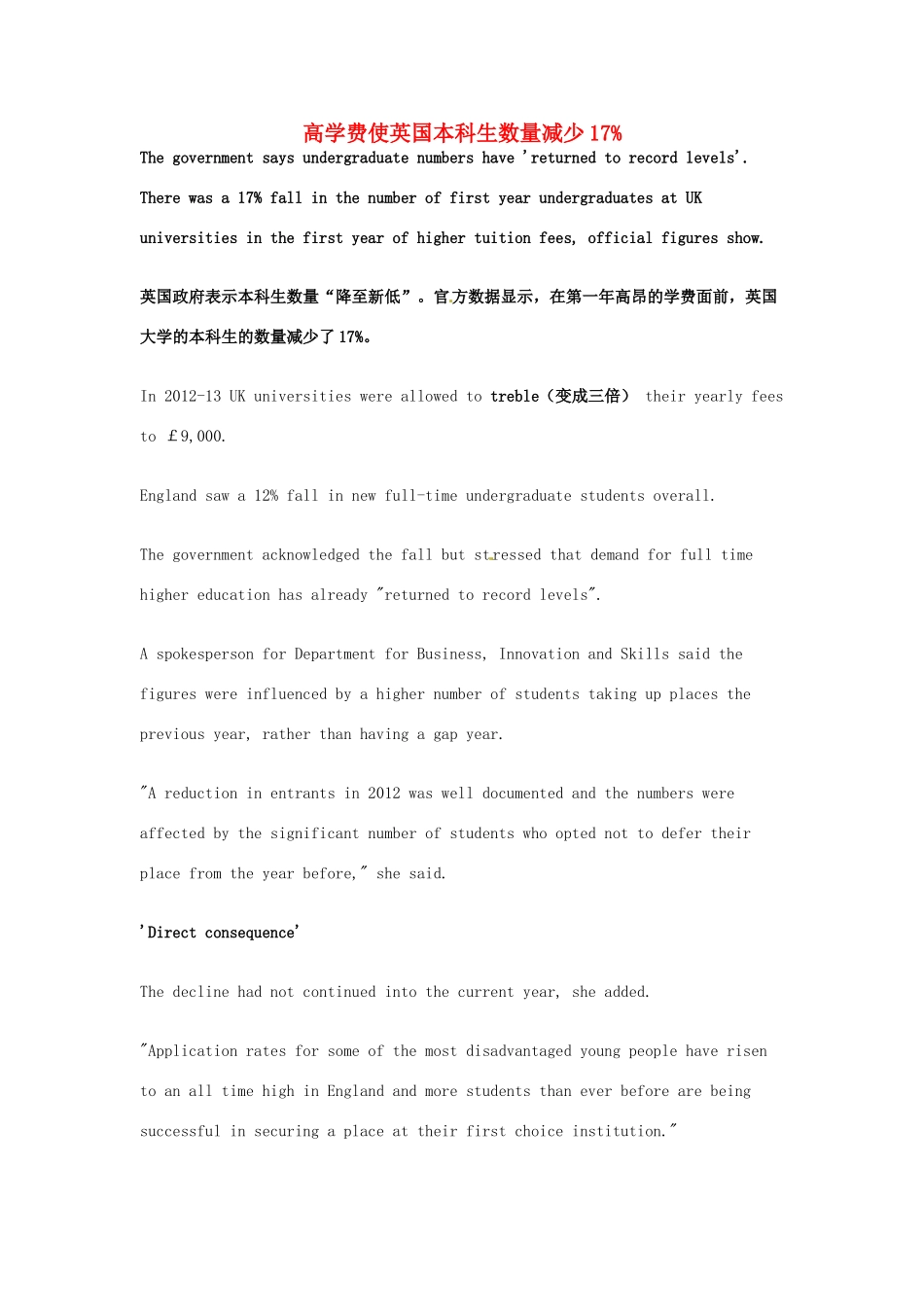（每日一读）2014年2月高考英语考前突破 阅读理解能力 社会生活 高学费使英国本科生数量减少17%_第1页