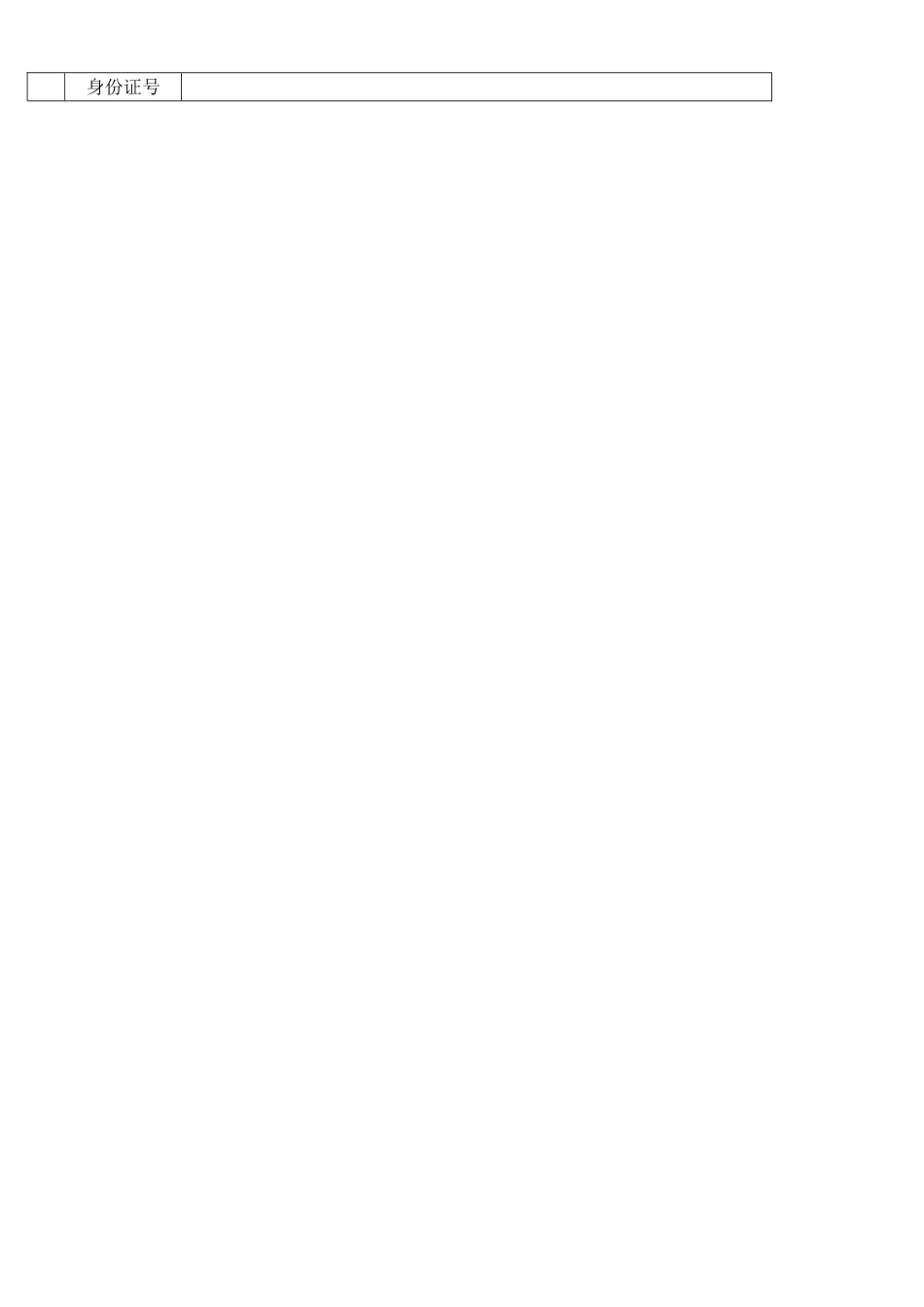 物业备案申请_第2页