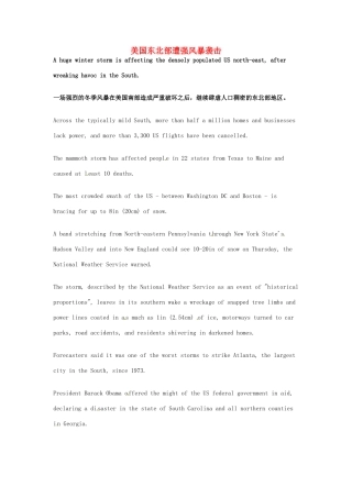（每日一读）2014年2月高考英语考前突破 阅读理解能力 社会生活 美国东北部遭强风暴袭击