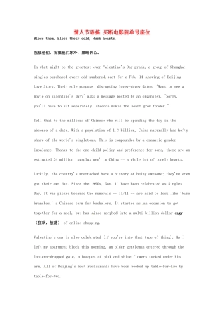 （每日一读）2014年2月高考英语考前突破 阅读理解能力 社会生活 情人节恶搞 买断电影院单号座位