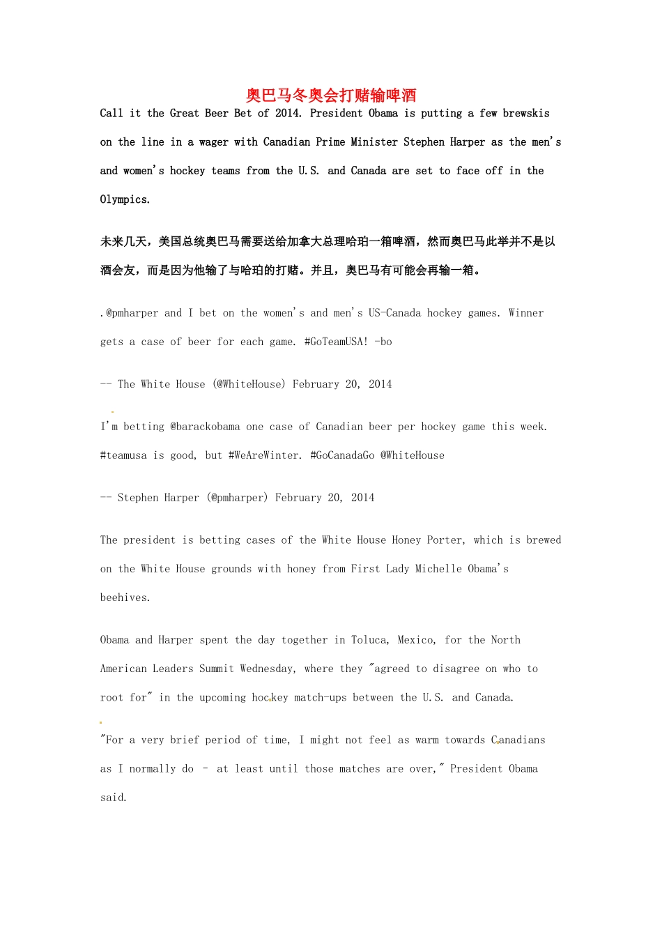 （每日一读）2014年2月高考英语考前突破 阅读理解能力 社会生活 社会生活 奥巴马冬奥会打赌输啤酒_第1页