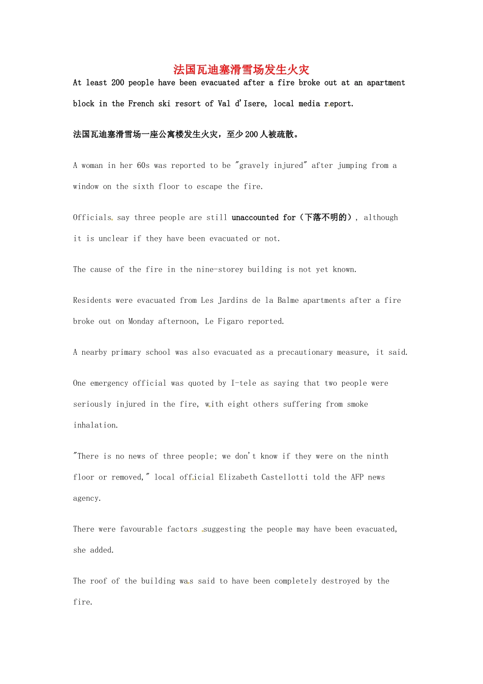 （每日一读）2014年2月高考英语考前突破 阅读理解能力 社会生活 社会生活 法国瓦迪塞滑雪场发生火灾_第1页