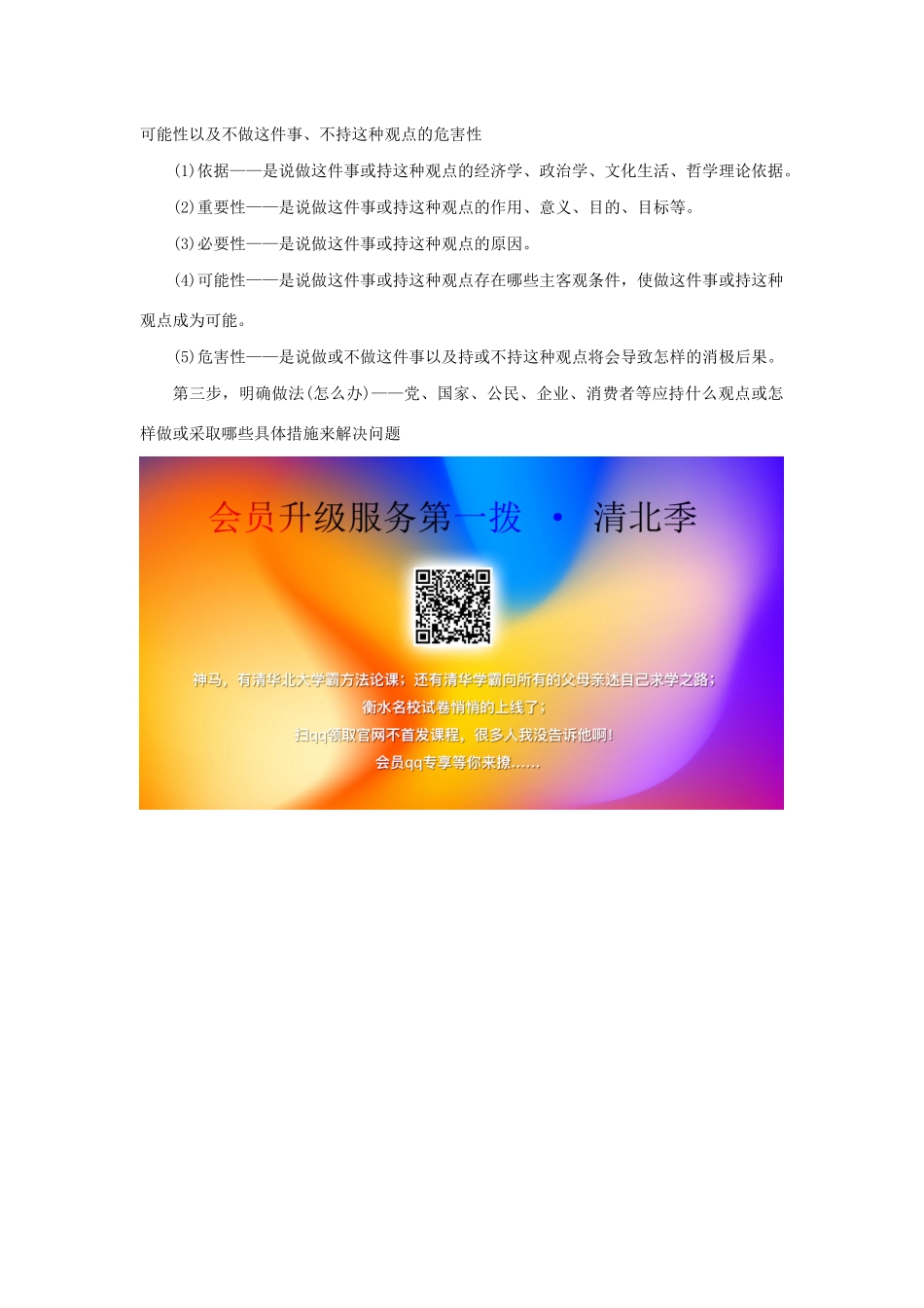 （新课标）高考政治一轮总复习 第三单元 中华文化与民族精神单元整合题型突破导学案 新人教版必修3-新人教版高三必修3政治学案_第3页