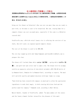 （每日一读）2014年2月高考英语考前突破 阅读理解能力 社会生活 史上最贵情人节晚餐6.1万欧元