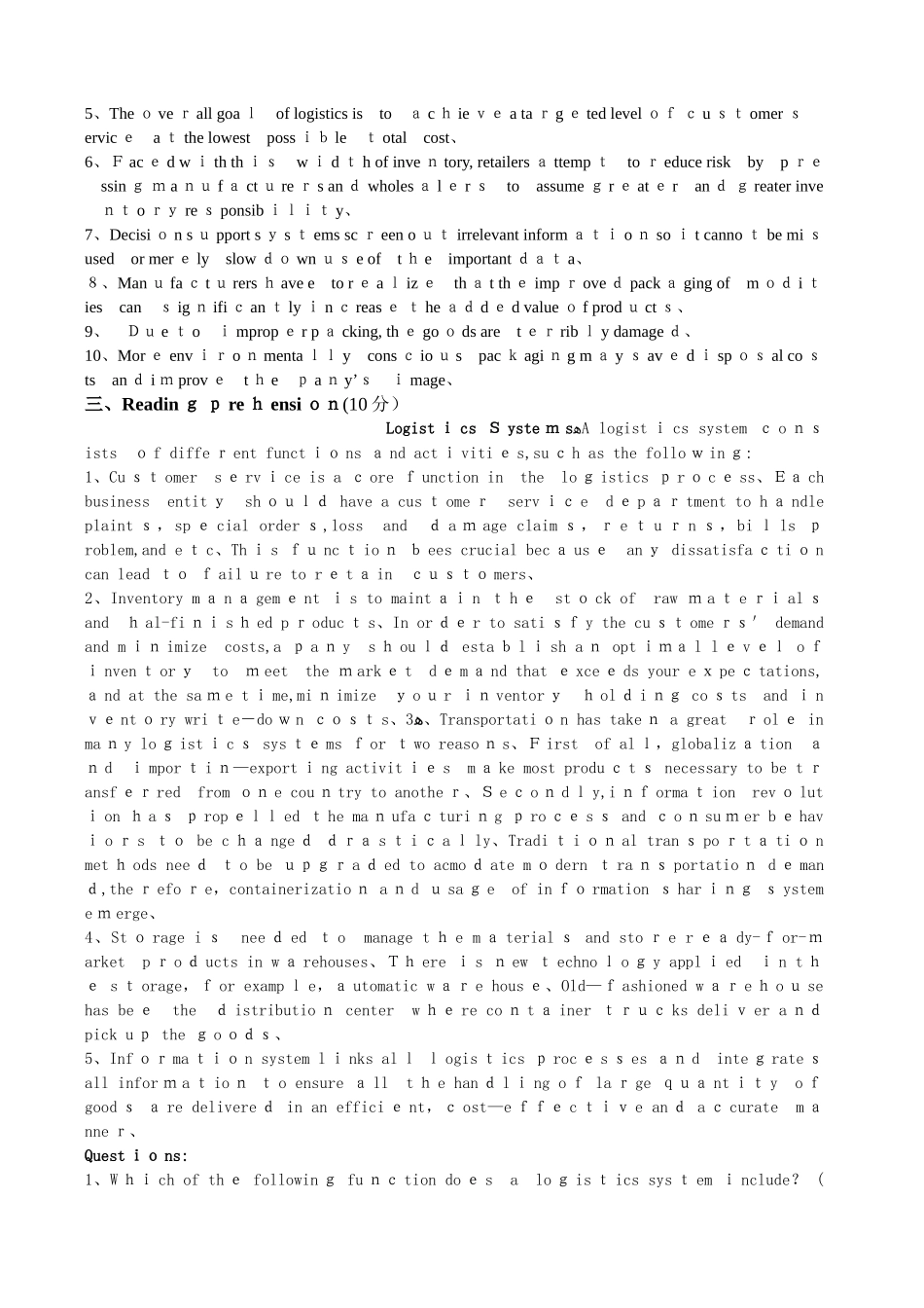 物流专业英语 试卷、答案_第2页