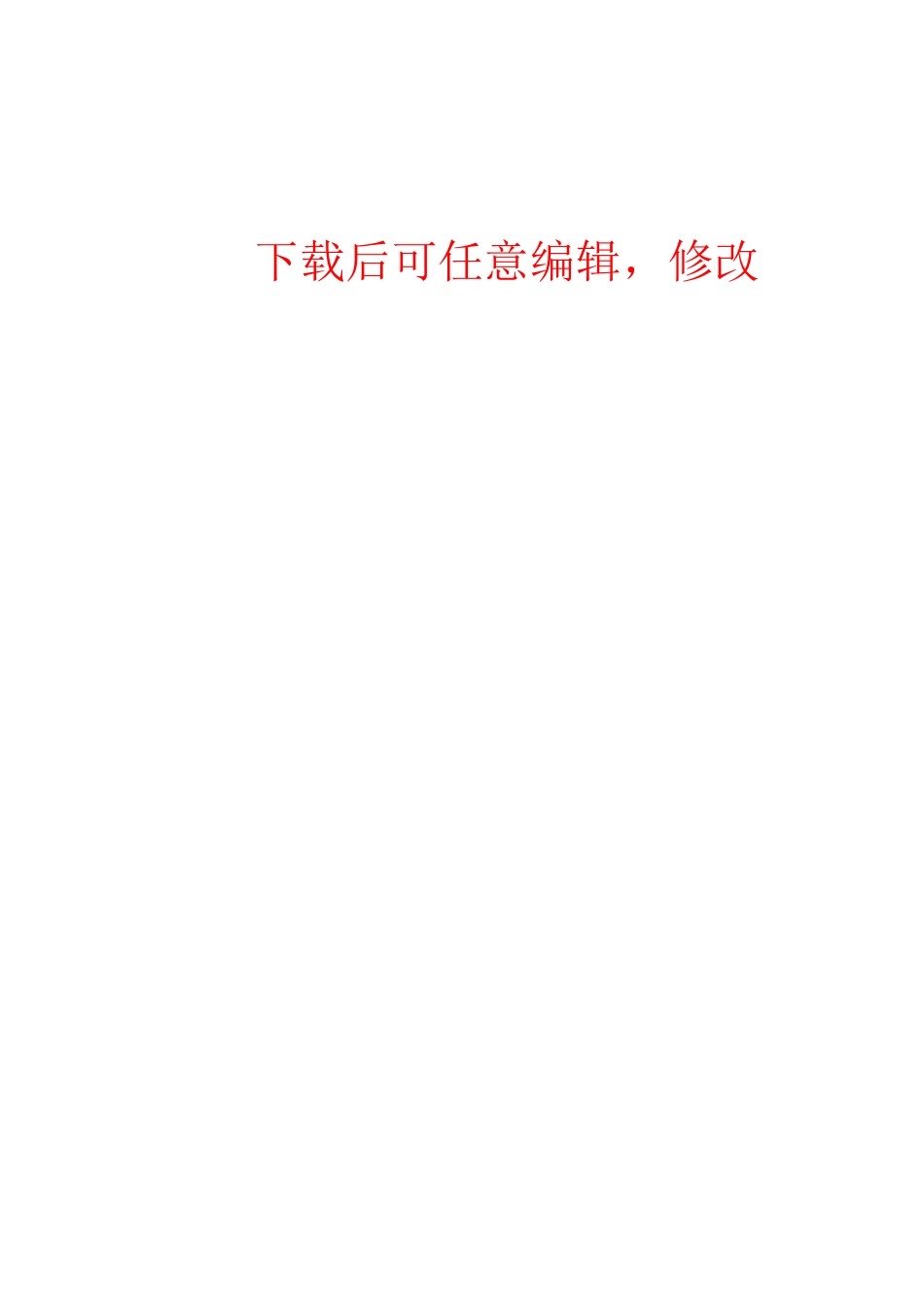 物流供应商选择研究毕业论文_第1页