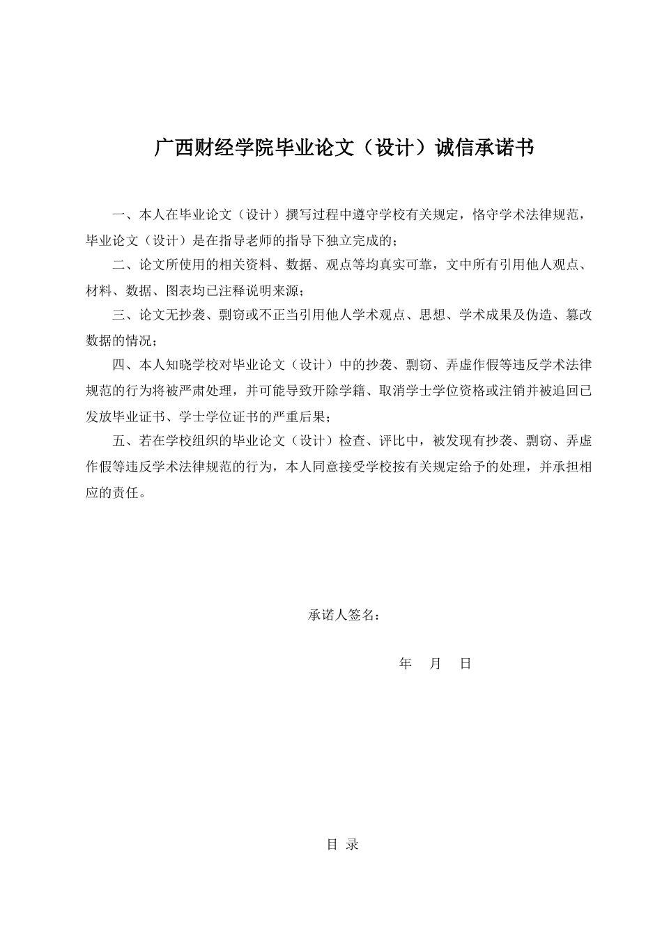 物流感知服务价值的因素及路径分析设计_第3页