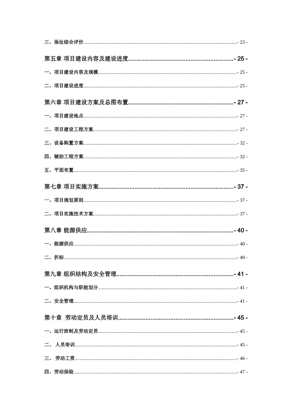 物流有限公司物流中心建设项目可行性研究报告_第3页