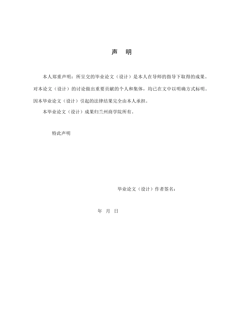 物流配送车辆调度问题学位论文_第2页