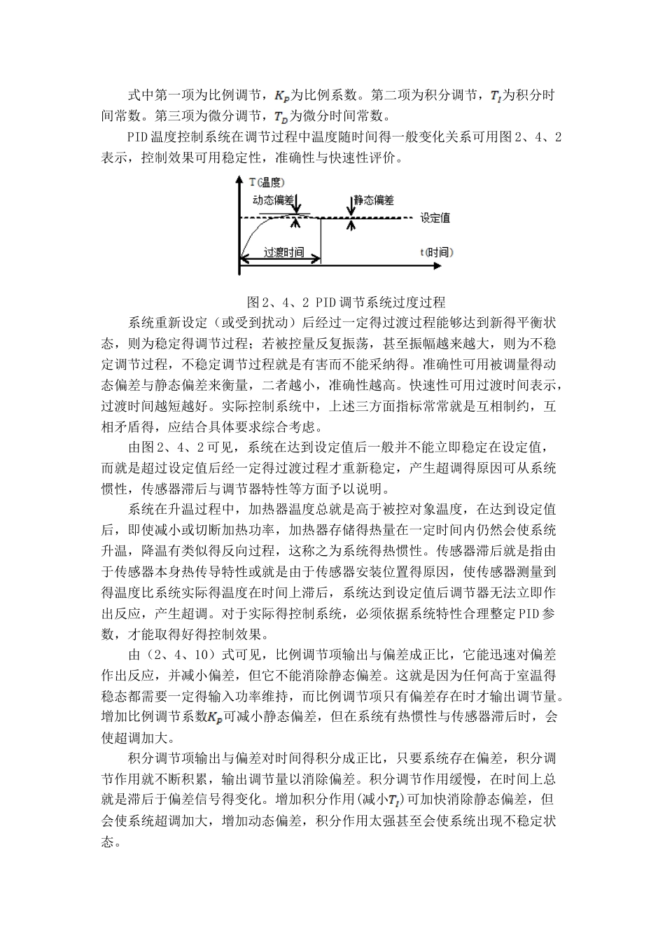 物理仿真实验报告_第3页
