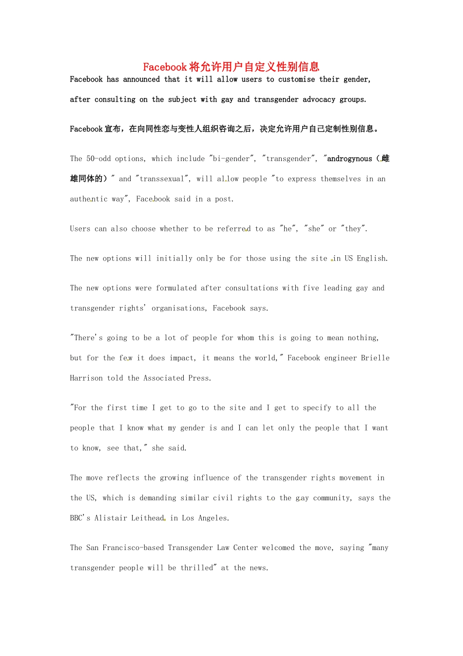 （每日一读）2014年2月高考英语考前突破 阅读理解能力 文化教育 Facebook将允许用户自定义性别信息_第1页