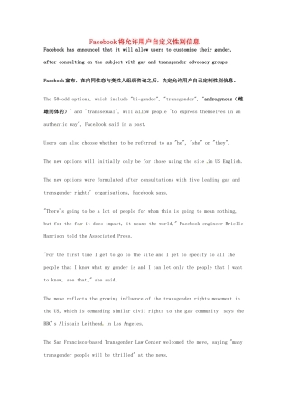 （每日一读）2014年2月高考英语考前突破 阅读理解能力 文化教育 Facebook将允许用户自定义性别信息