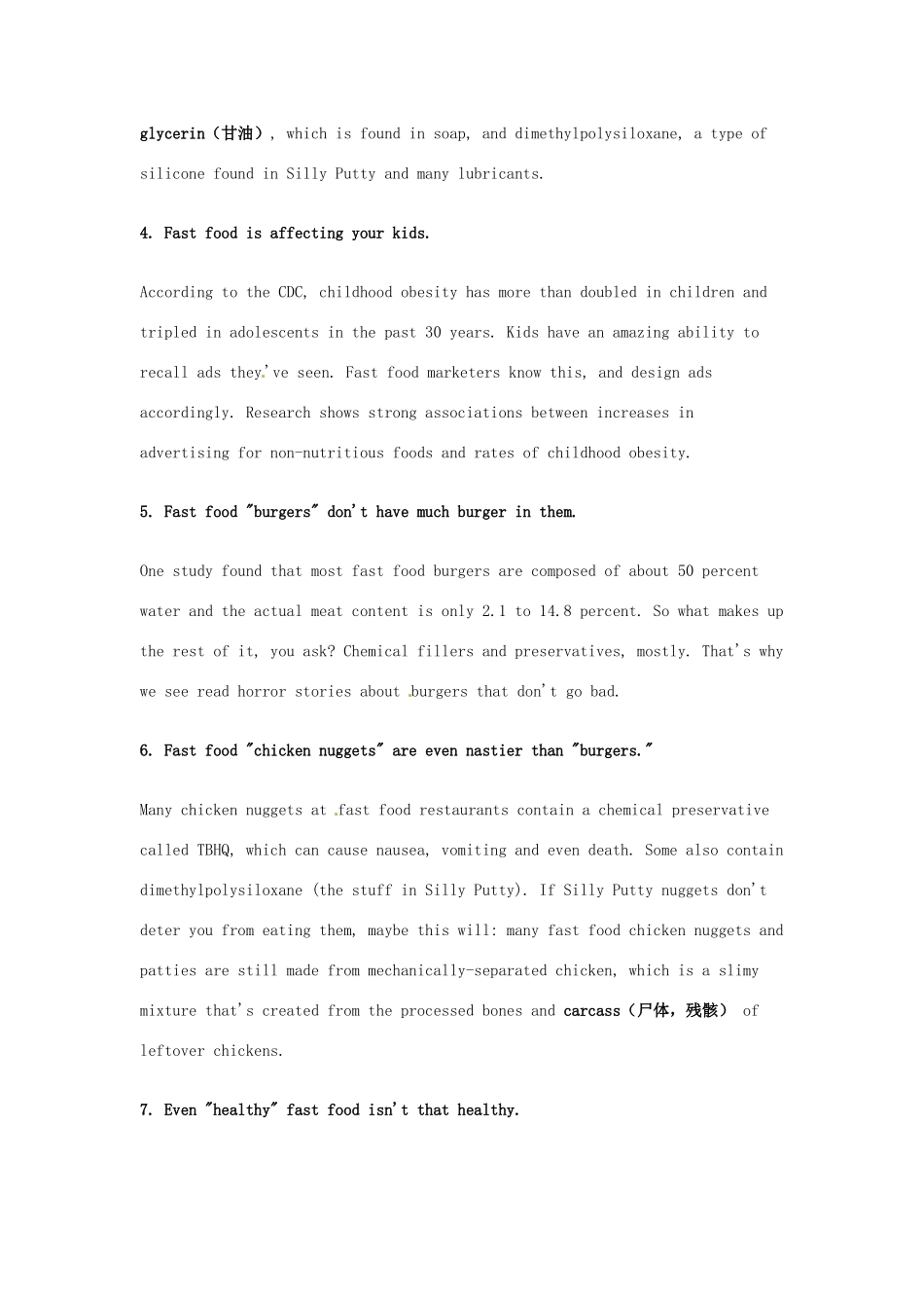 （每日一读）2014年2月高考英语考前突破 阅读理解能力 文化教育 吃快餐的10大害处_第2页