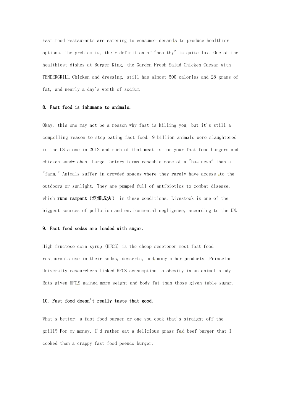 （每日一读）2014年2月高考英语考前突破 阅读理解能力 文化教育 吃快餐的10大害处_第3页