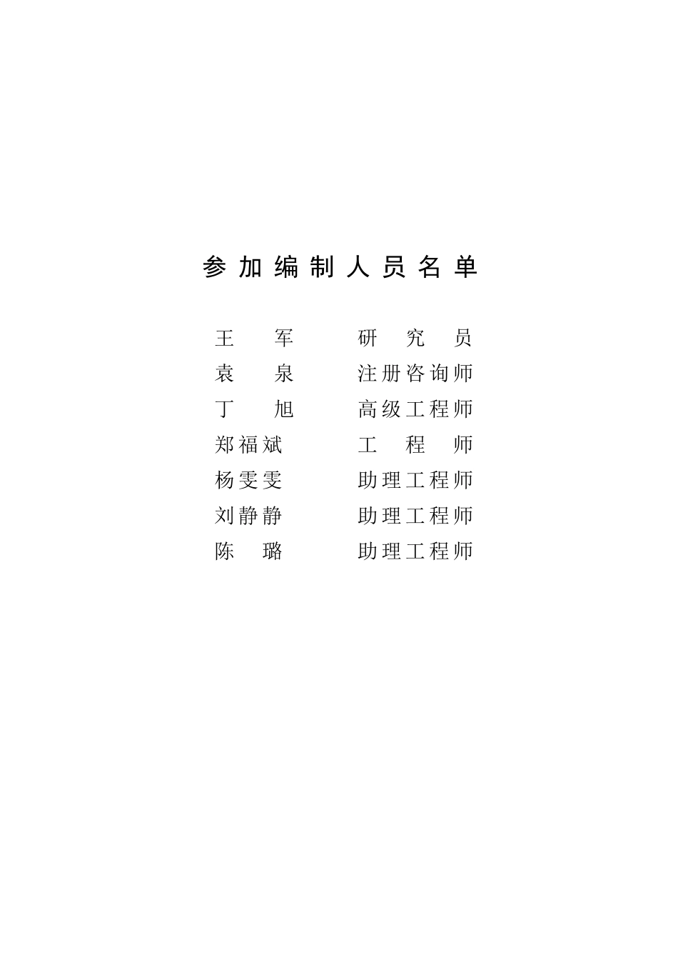 物联网应用、软件研发、系统设备生产建设项目投资可行性研究报告_第1页