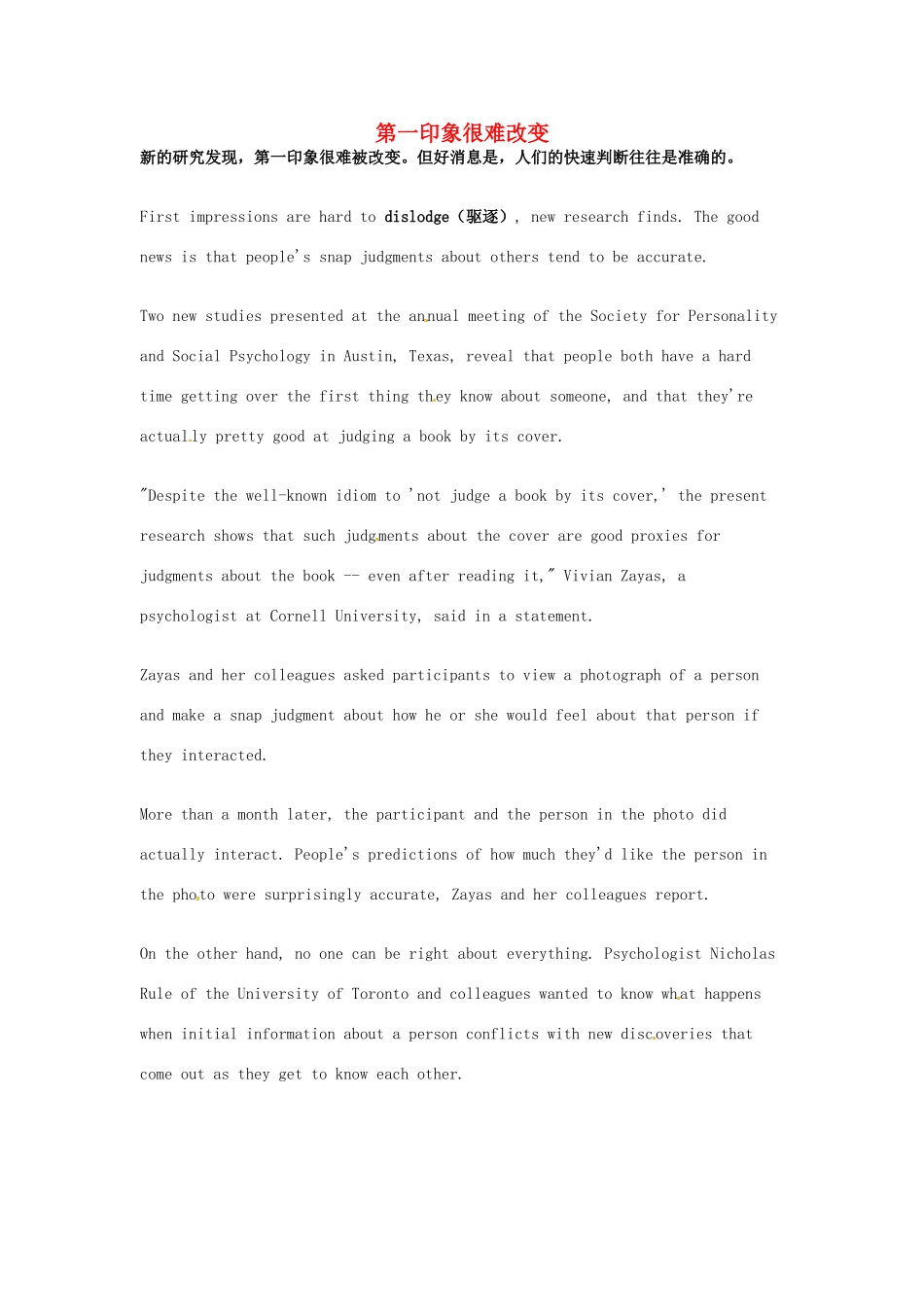 （每日一读）2014年2月高考英语考前突破 阅读理解能力 文化教育 第一印象很难改变_第1页