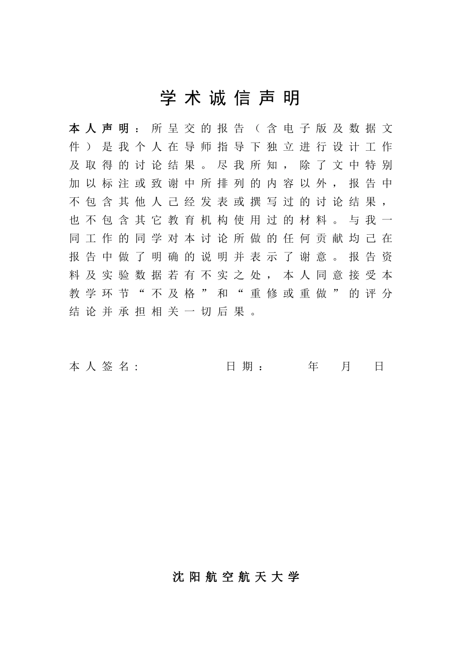 物联网综合课程设计-高度测量_第2页