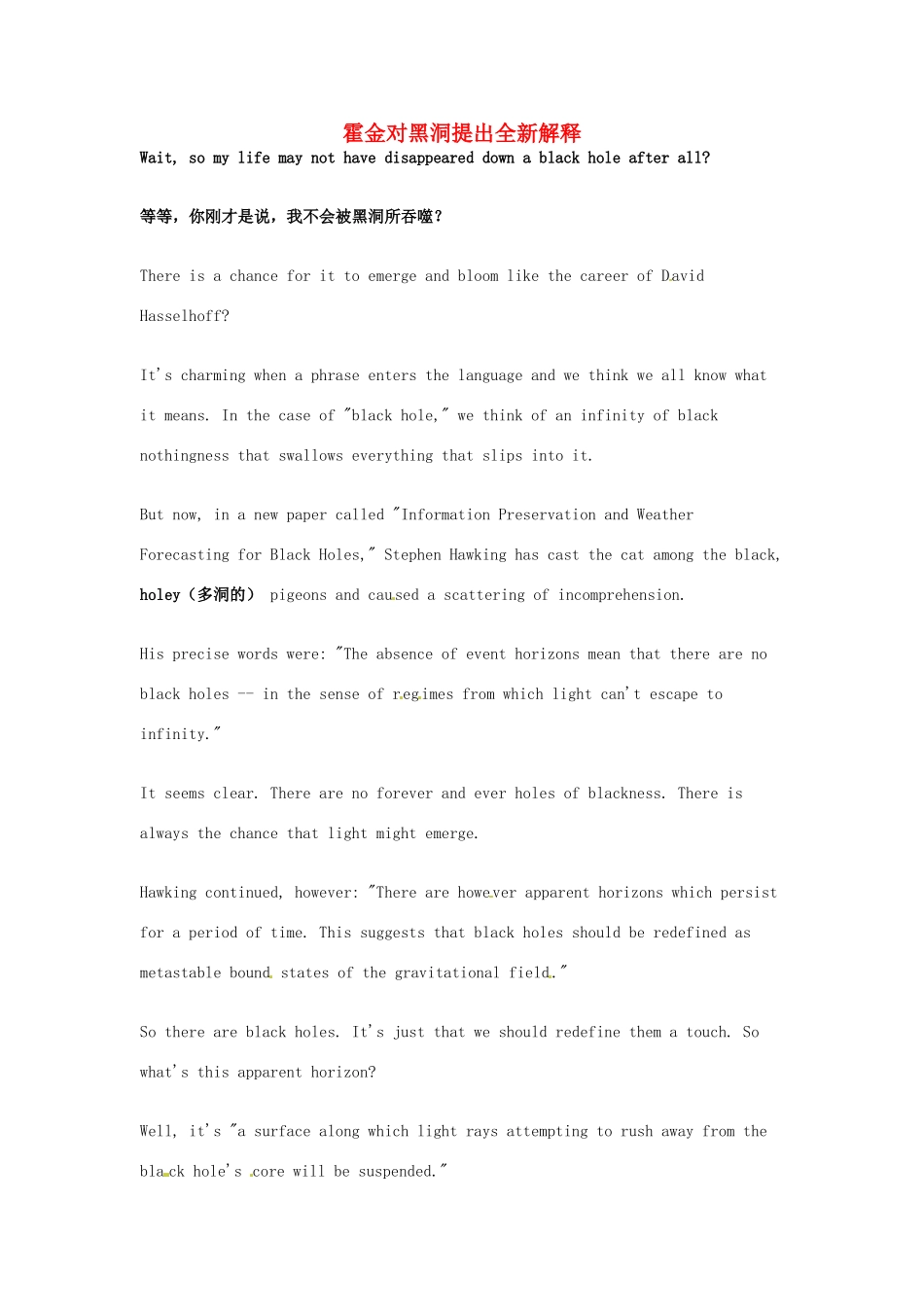 （每日一读）2014年2月高考英语考前突破 阅读理解能力 文化教育 霍金对黑洞提出全新解释_第1页