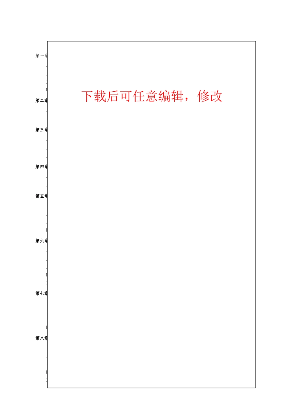 特戊酸项目投资立项建议书_第1页