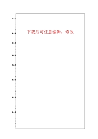 特戊酸项目投资立项建议书
