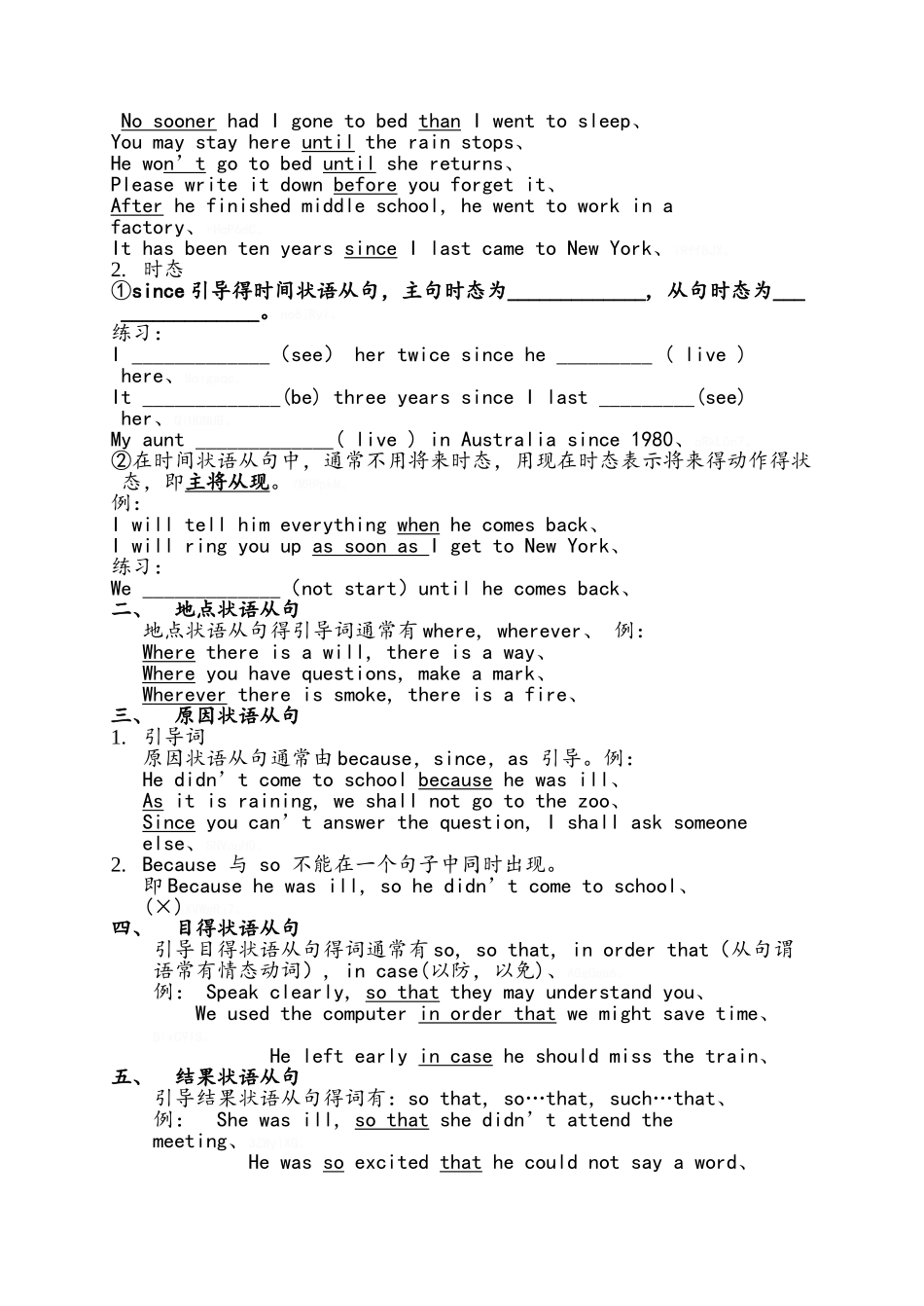 状语从句导学案_第2页
