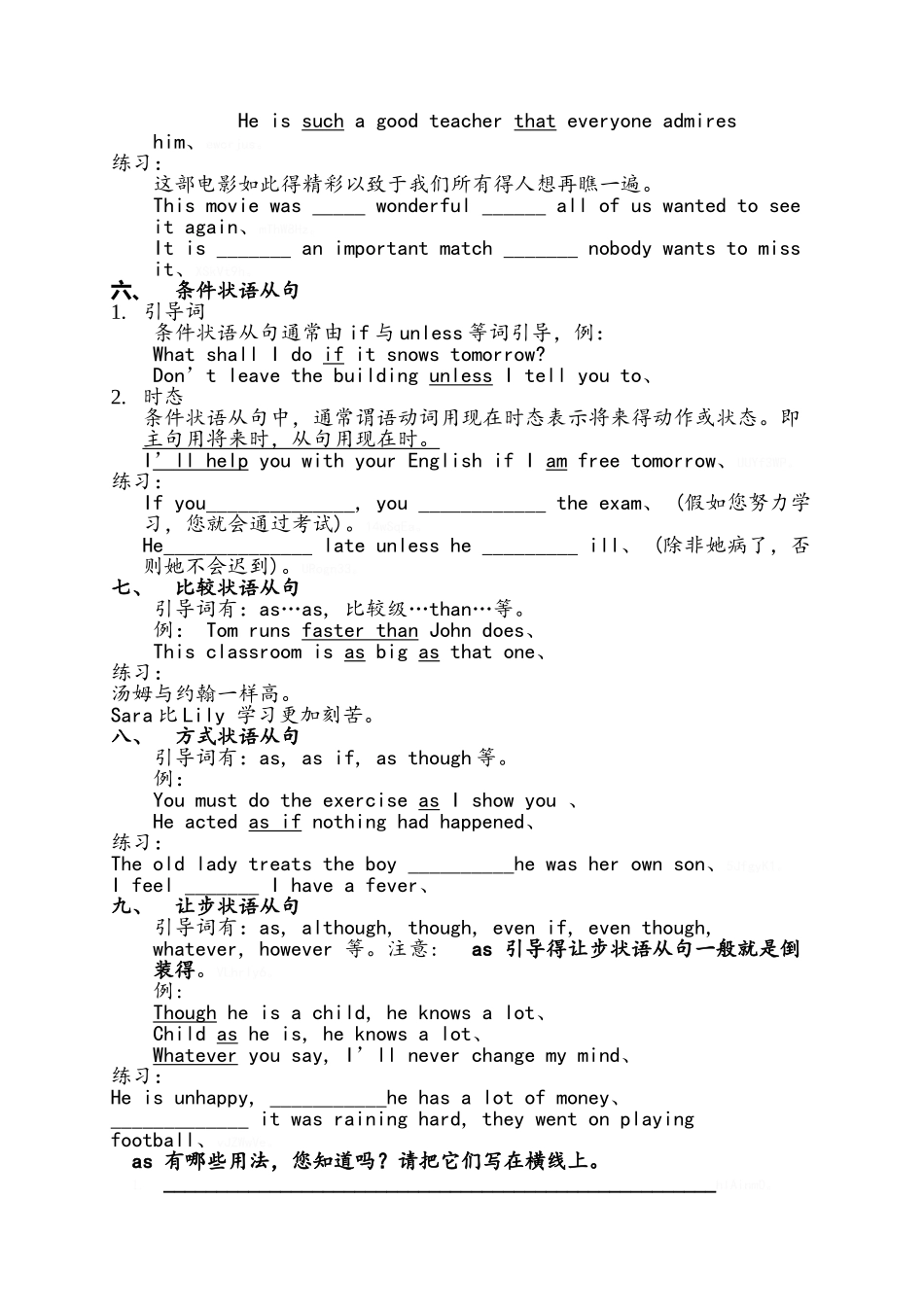 状语从句导学案_第3页