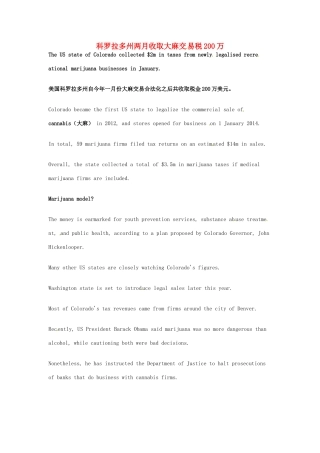 （每日一读）2014年3月高考英语考前突破 阅读理解能力 财经新闻 科罗拉多州两月收取大麻交易税200万