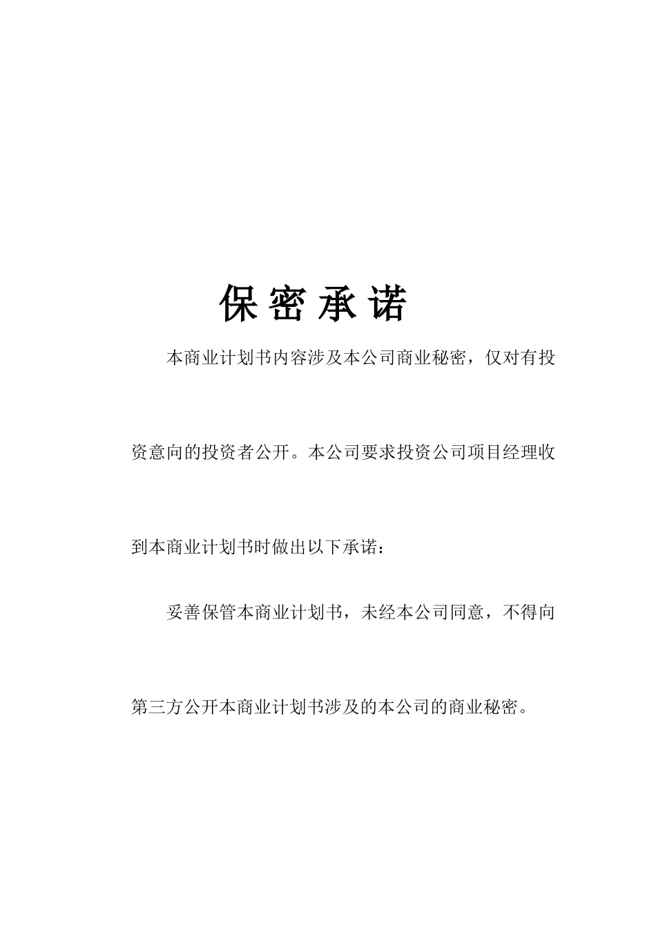 狗厂项目可行性研究报告_第2页