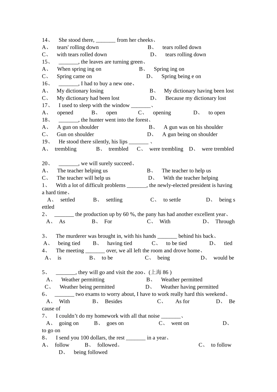 独立主格结构练习_第2页