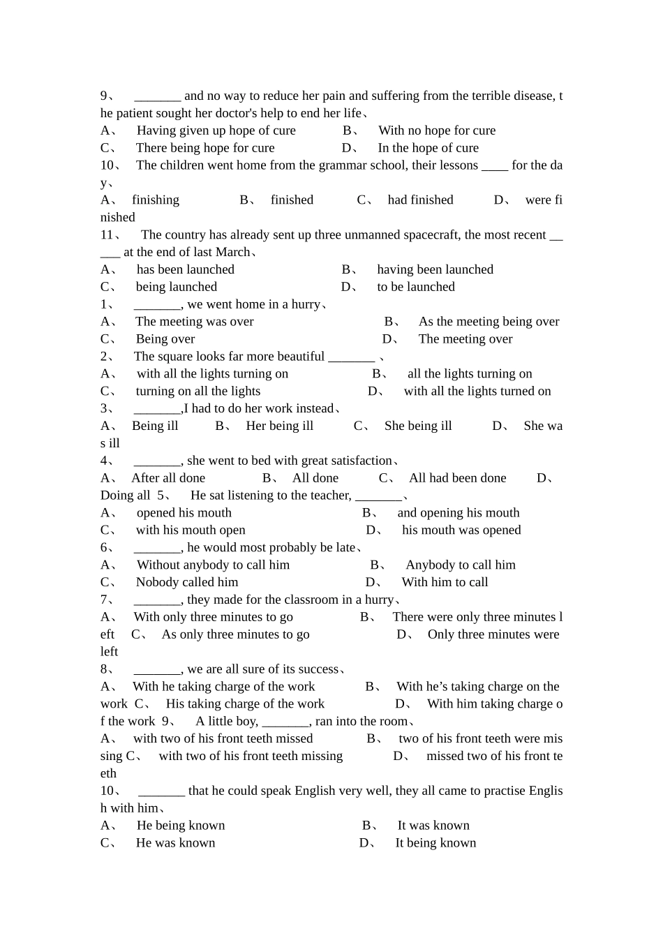 独立主格结构练习_第3页