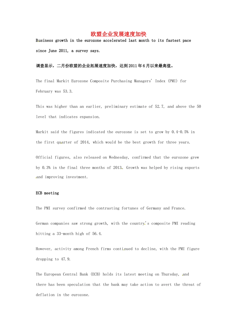 （每日一读）2014年3月高考英语考前突破 阅读理解能力 财经新闻 欧盟企业发展速度加快_第1页