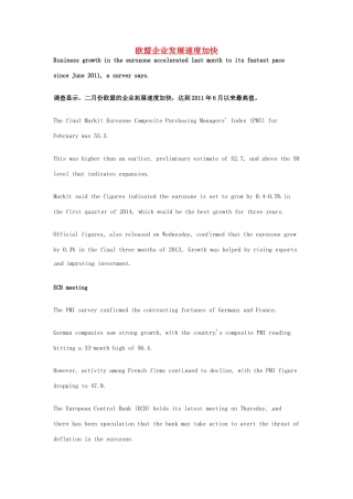 （每日一读）2014年3月高考英语考前突破 阅读理解能力 财经新闻 欧盟企业发展速度加快