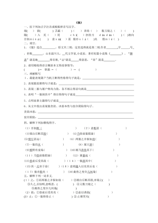 狼练习题附答案