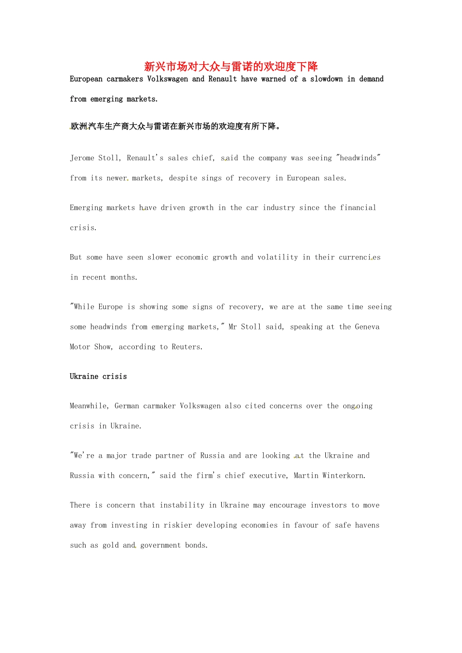 （每日一读）2014年3月高考英语考前突破 阅读理解能力 财经新闻 新兴市场对大众与雷诺的欢迎度下降_第1页