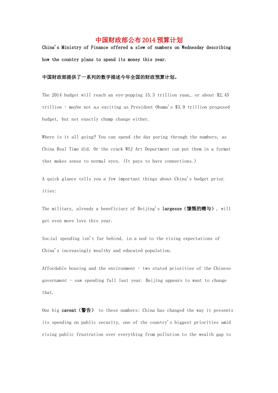 （每日一读）2014年3月高考英语考前突破 阅读理解能力 财经新闻 中国财政部公布2014预算计划_第1页