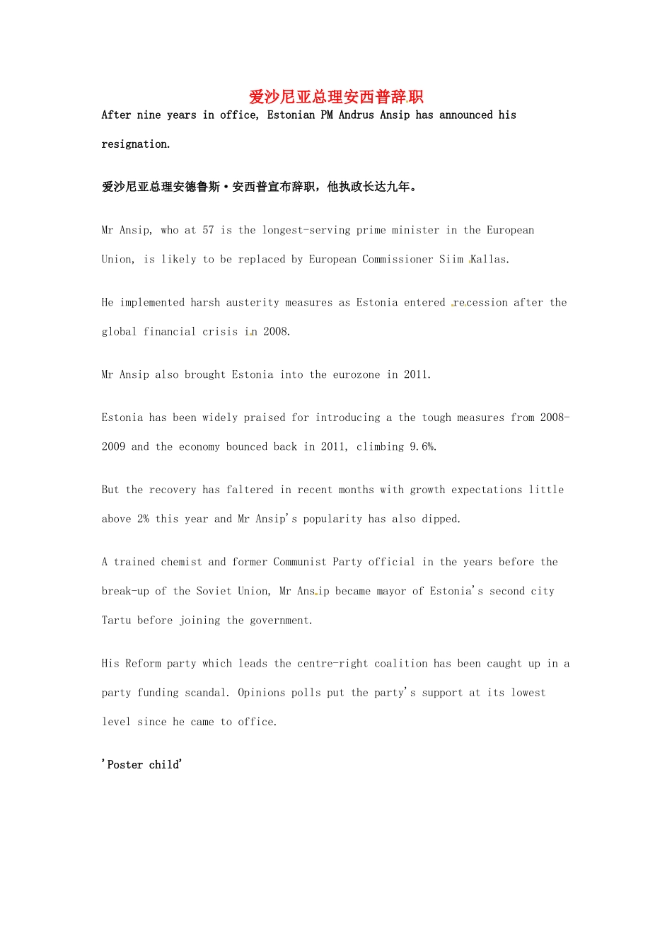 （每日一读）2014年3月高考英语考前突破 阅读理解能力 国际时事要闻 爱沙尼亚总理安西普辞职 _第1页