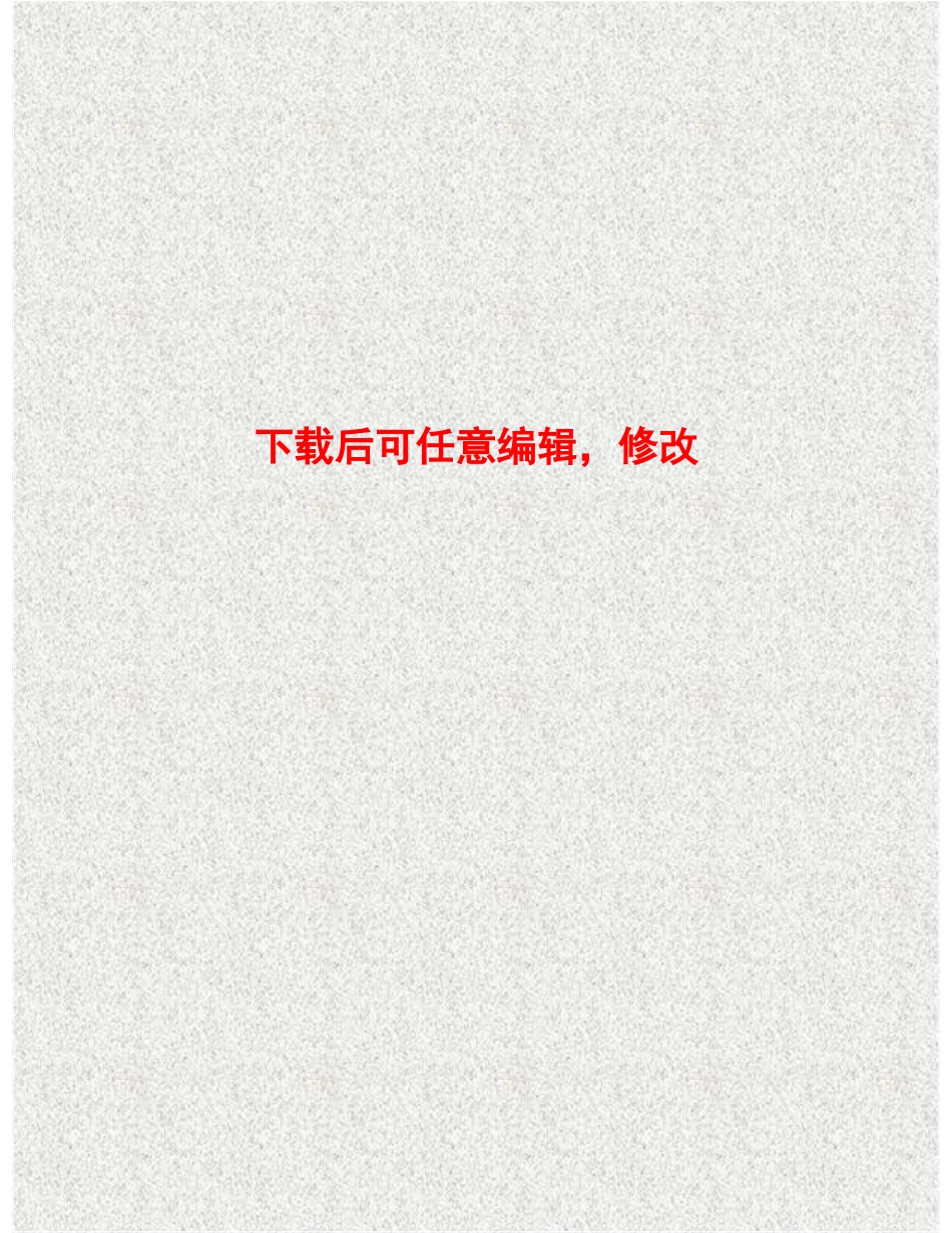 环保能源有限公司焦炉煤气综合利用项目建设项目可行性研究报告_第1页