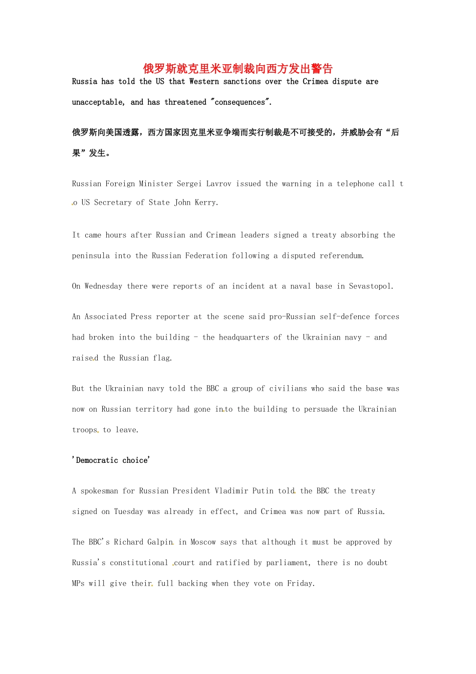 （每日一读）2014年3月高考英语考前突破 阅读理解能力 国际时事要闻 俄罗斯就克里米亚制裁向西方发出警告 _第1页