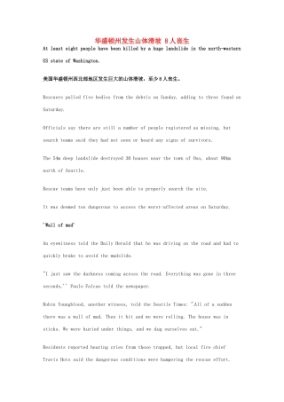 （每日一读）2014年3月高考英语考前突破 阅读理解能力 国际时事要闻 华盛顿州发生山体滑坡8人丧生
