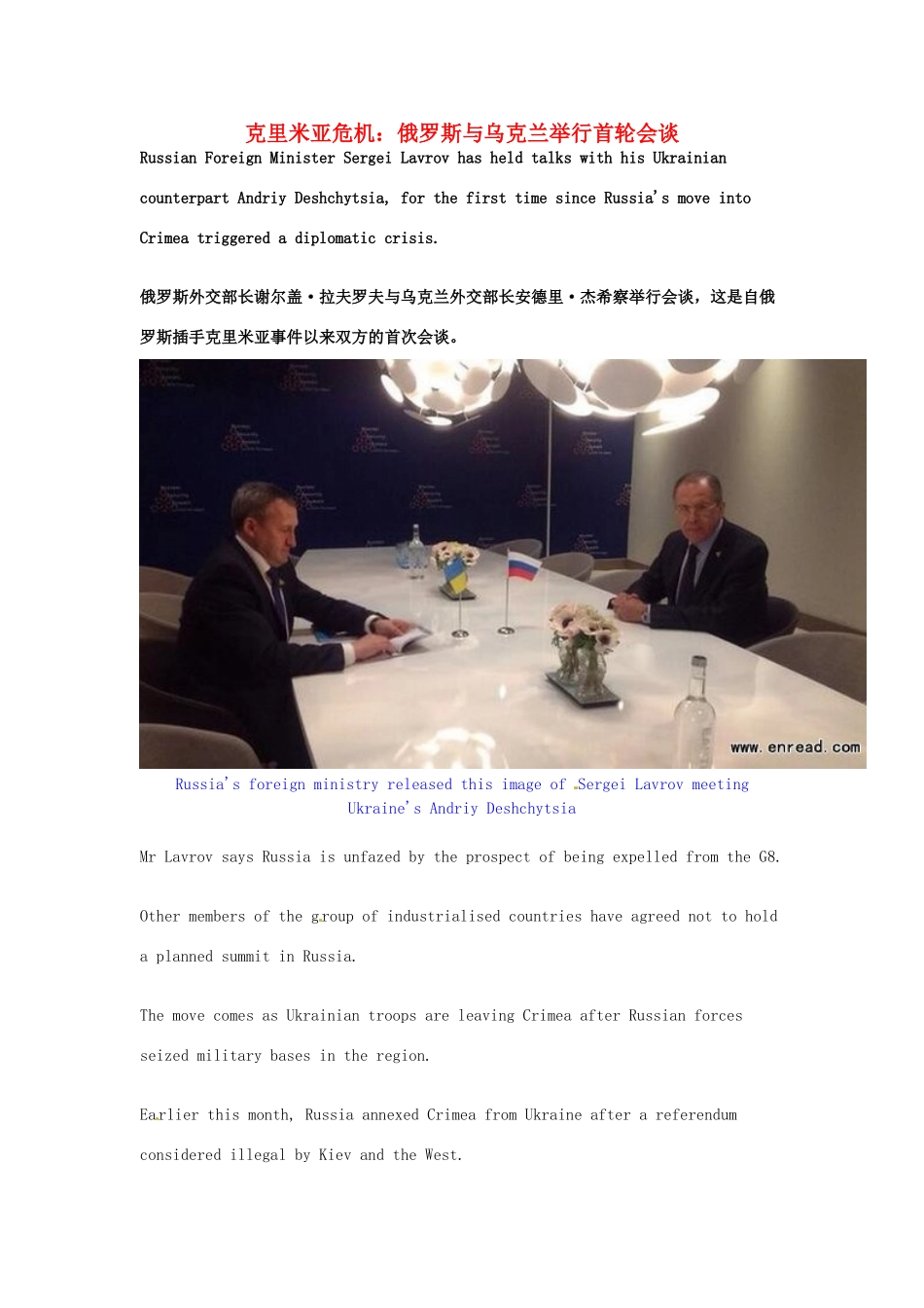 （每日一读）2014年3月高考英语考前突破 阅读理解能力 国际时事要闻 克里米亚危机 俄罗斯与乌克兰举行首轮会谈_第1页