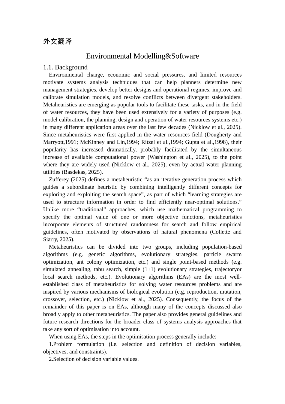 环境建模与软件--毕业设计外文翻译_第1页