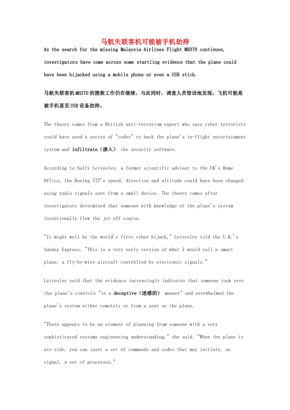 （每日一读）2014年3月高考英语考前突破 阅读理解能力 国际时事要闻 马航失联客机可能被手机劫持 _第1页