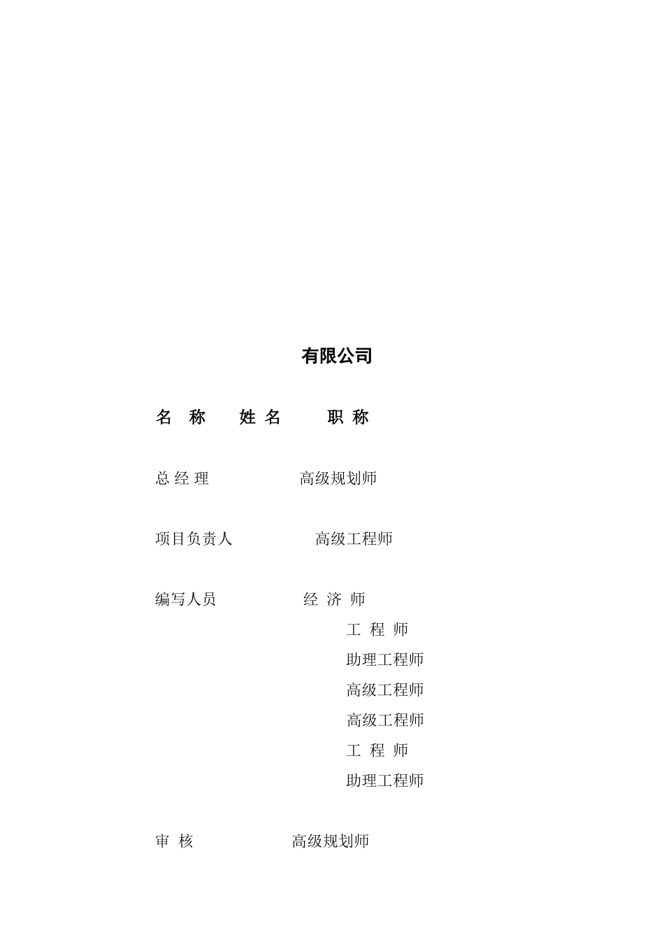 环境监控中心项目可行性研究报告_第3页